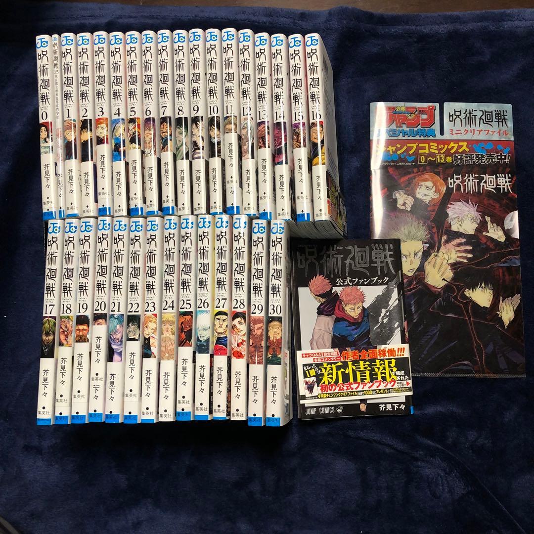 呪術廻戦　全巻セット（0.5巻含む）帯付き多数全巻初版 呪術廻戦 0〜30巻 全巻セット +0.5巻 帯付き多数 - メルカリ