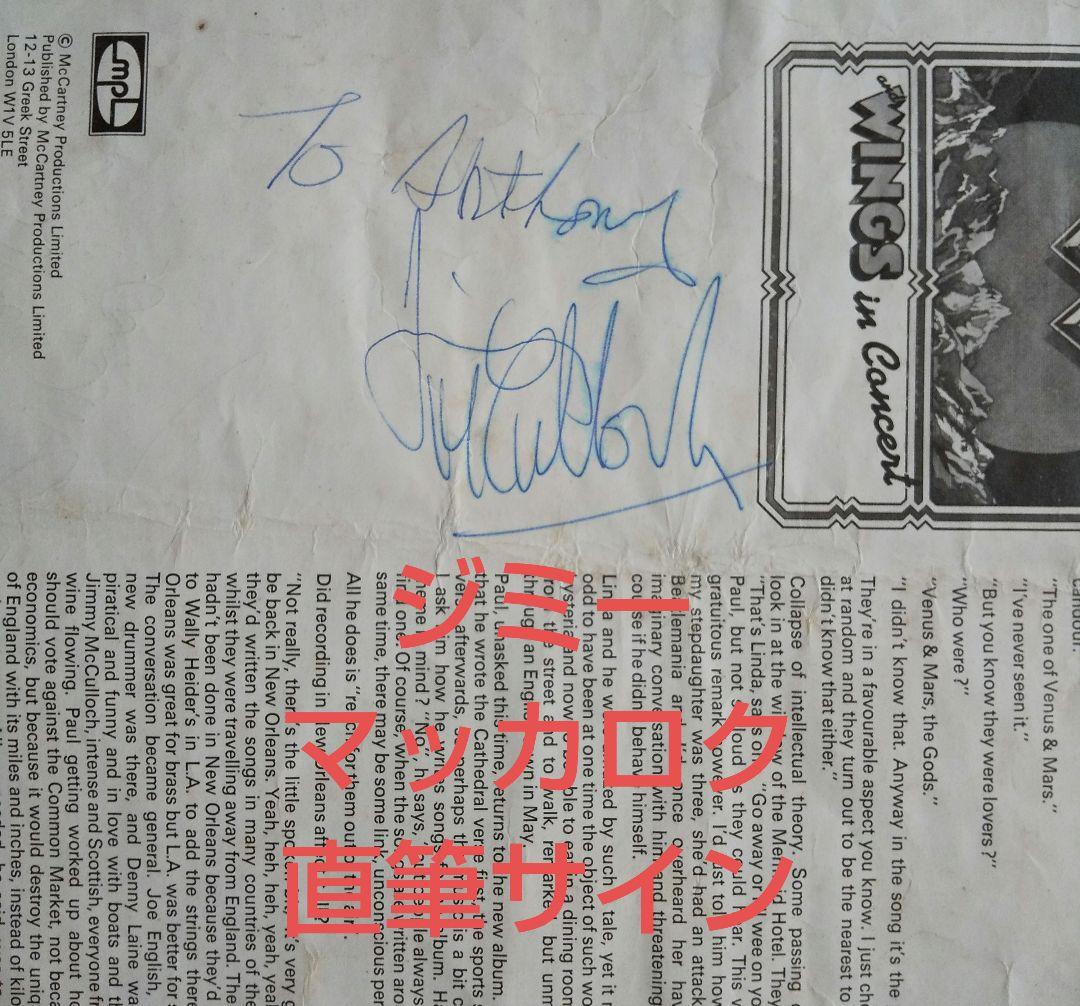 ポール・マッカートニー □ 直筆サイン □ 証明書付 - メルカリ