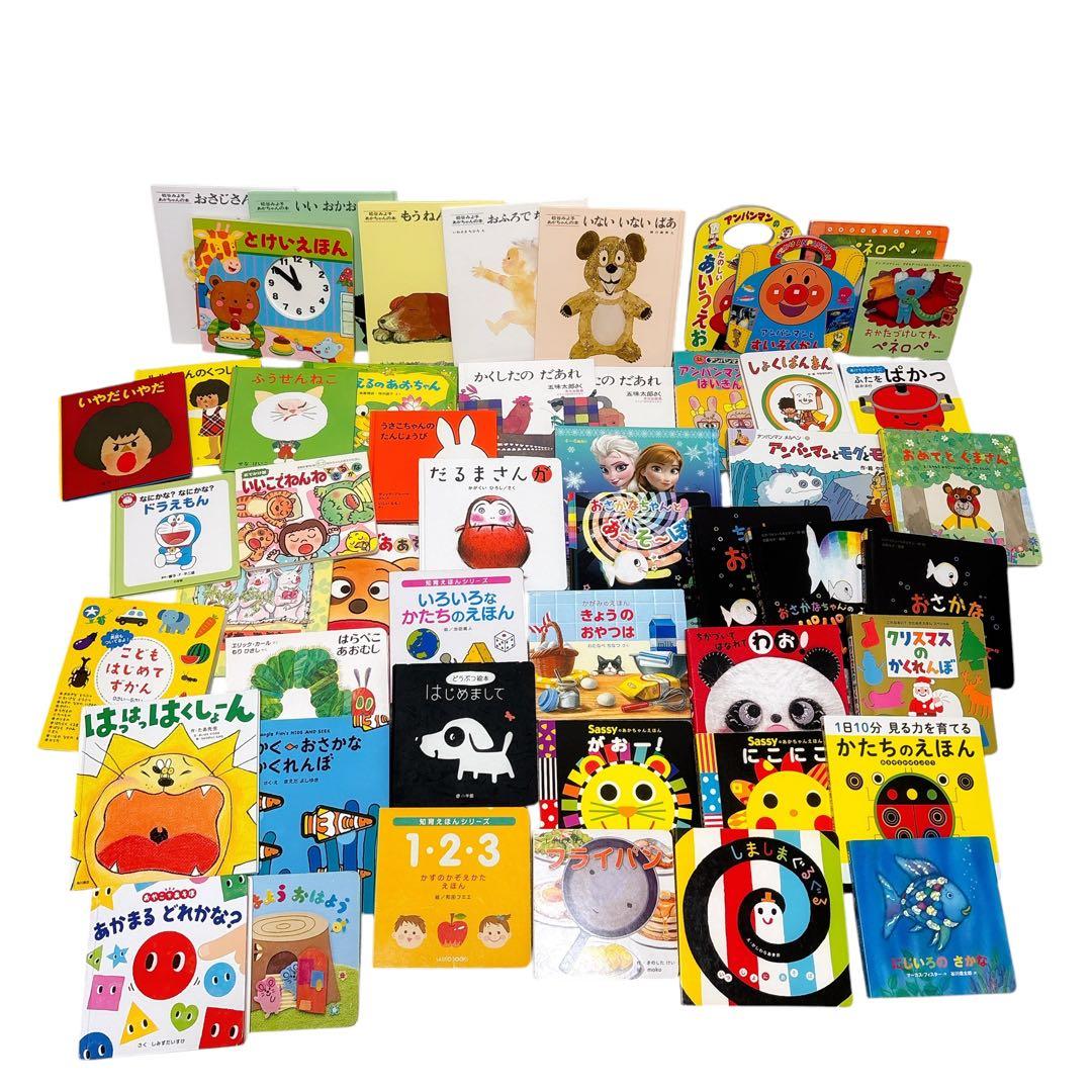 0歳〜幼児向け 赤ちゃん 知育 絵本 しかけ絵本 50冊セット まとめ売り