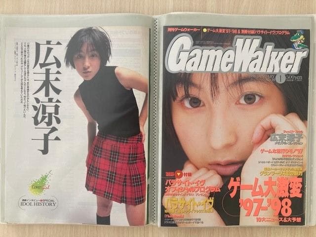 超値下げ】広末涼子 切り抜き/新聞/映画 ドコモのポケベル 大型