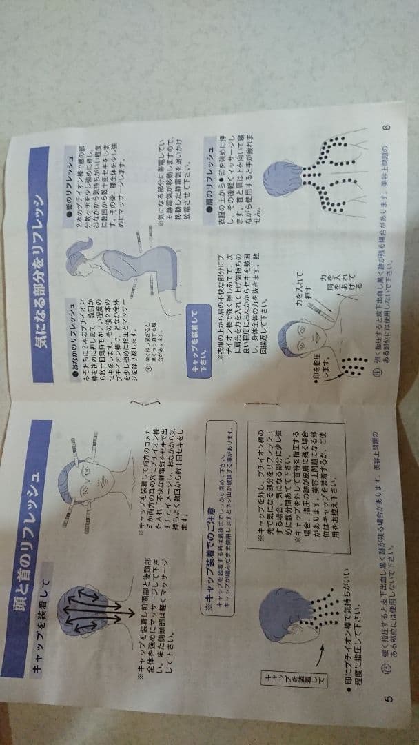 I.S.E. アイセ チャクラ イオン棒 ヒーリング リラックス - メルカリ