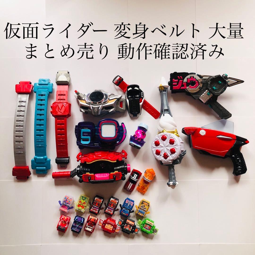 仮面ライダー 変身ベルト まとめ売り ドライブ ジオウ リバイス ガヴ