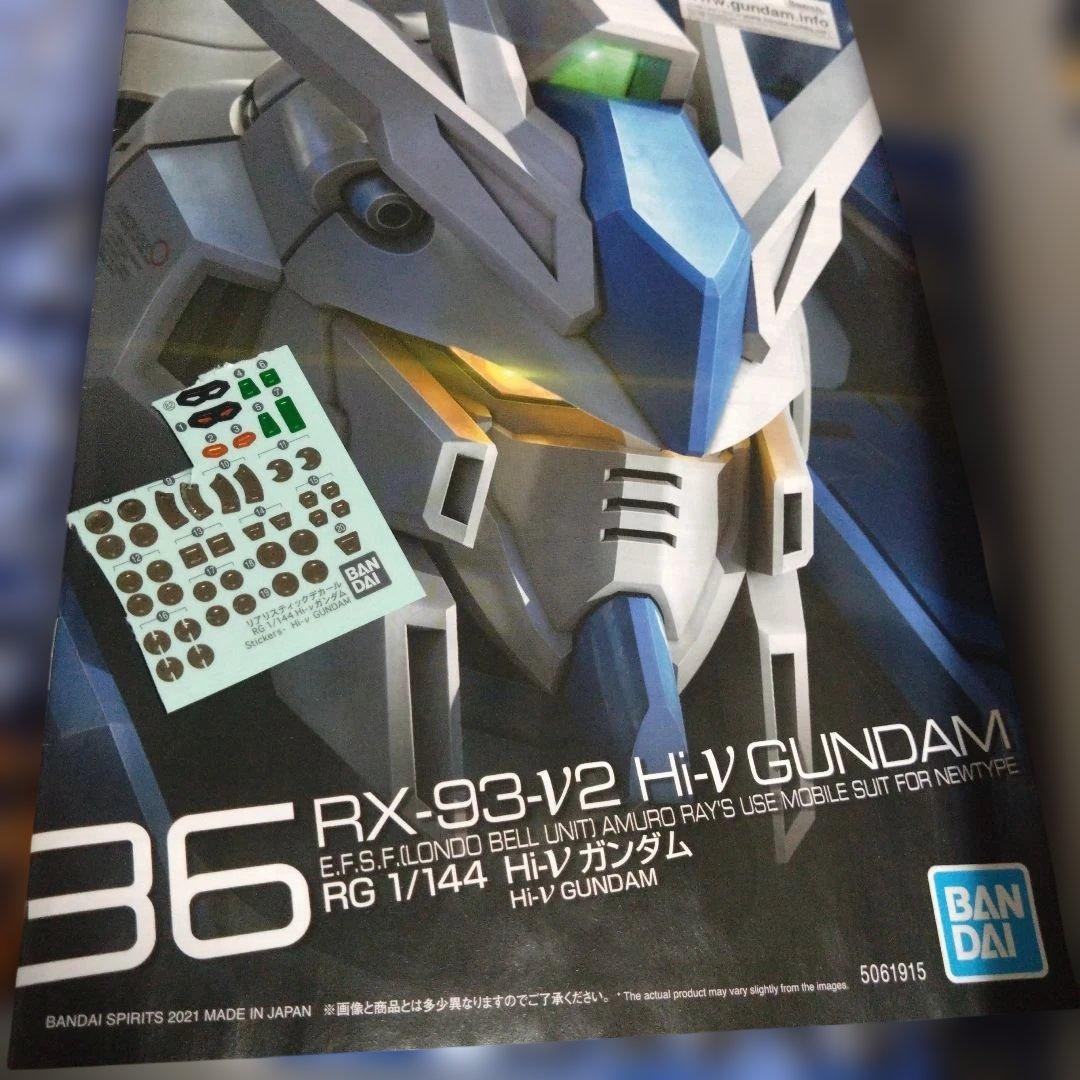 RG RX-93-V2 Hi-V GUNDAM ガンプラ デカールおまけ - メルカリ