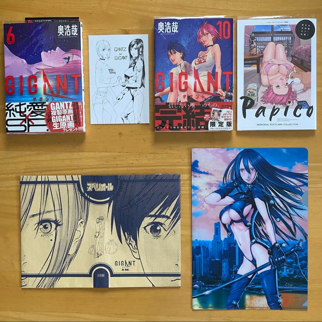 GIGANT 全巻初版、帯付、特典付 - メルカリ