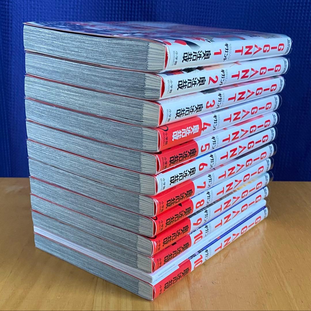 GIGANT 全巻初版、帯付、特典付 - メルカリ