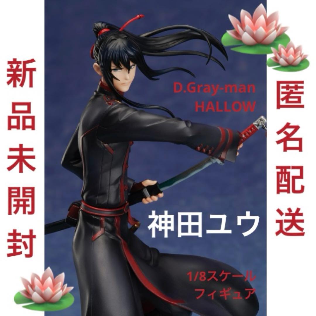 神田ユウ 1/8スケールフィギュア D.Gray-man HALLOW - メルカリ