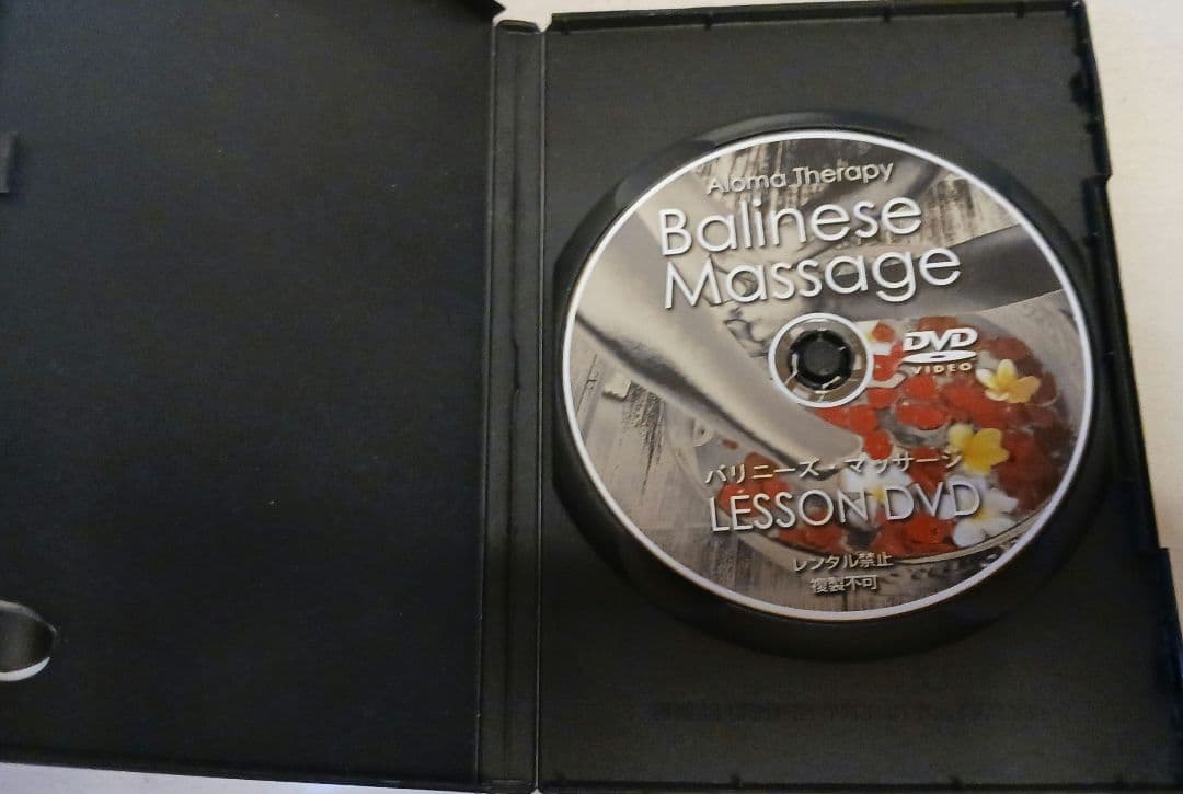 バリニーズ▪︎マッサージ　LESSON DVD　バーシャル実技　４５分