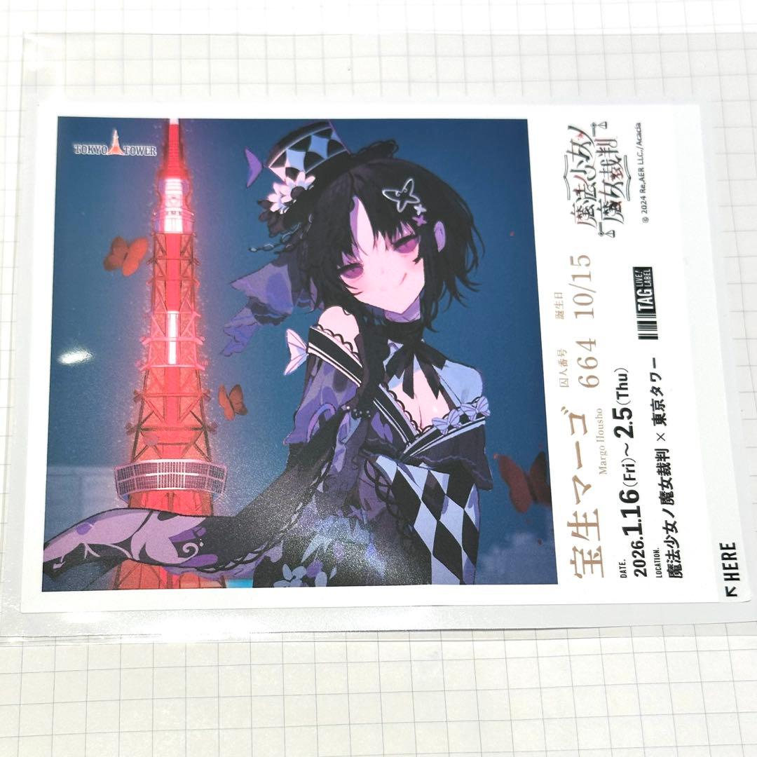 魔法少女ノ魔女裁判 オリジナルラベル缶 ステッカー マーゴ まのさば