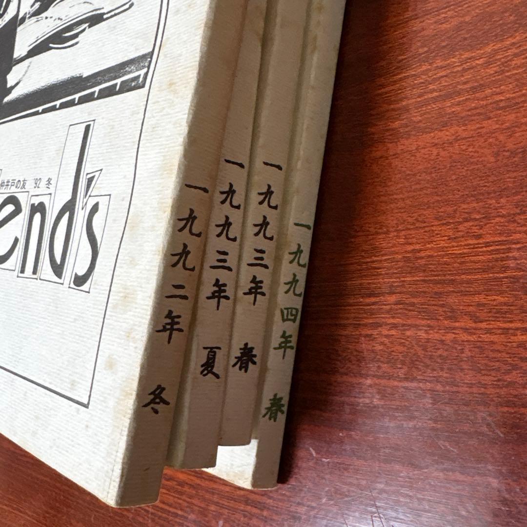 nakaido's friend's 4冊セット