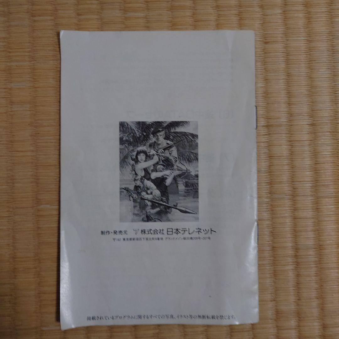 ジャンク品】FINAL ZONE PC-8801mkⅡSR以降 - メルカリ