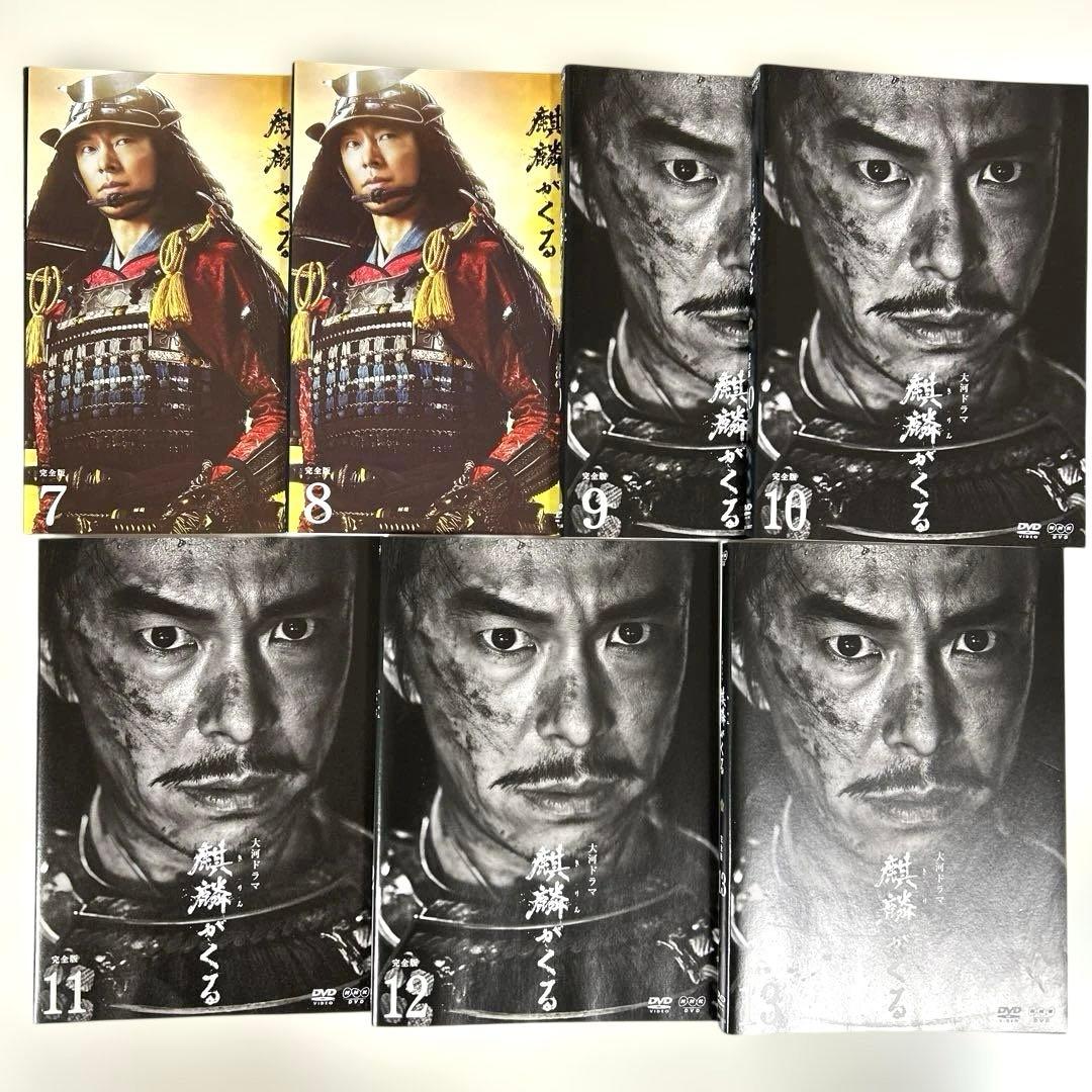 大河ドラマ 麒麟がくる 完全版 DVD 全13巻セット - メルカリ