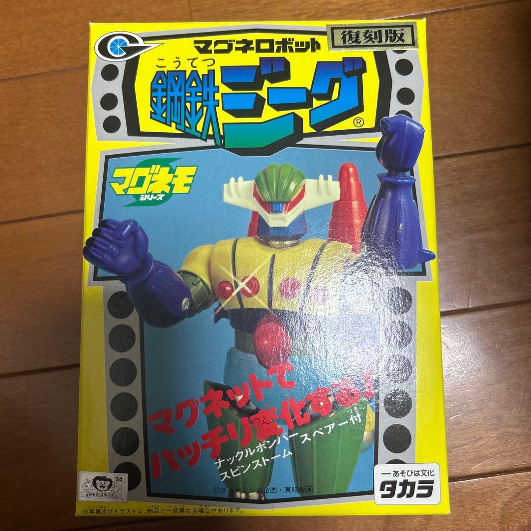 【美品】マグネロボット　鋼鉄ジーグ　復刻版 復刻版 マグネモシリーズ マグネロボット 鋼鉄ジーグ｜トレファクONLINE