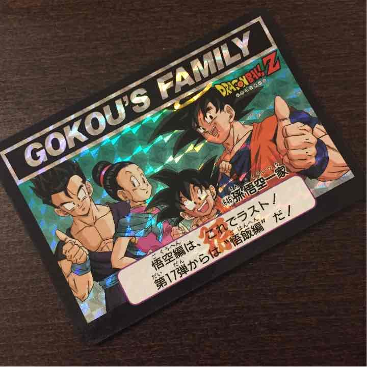 カードダス1993 第16弾のNo.646 ドラゴンボール カードダス 646 孫悟空一家【美品】 - メルカリ