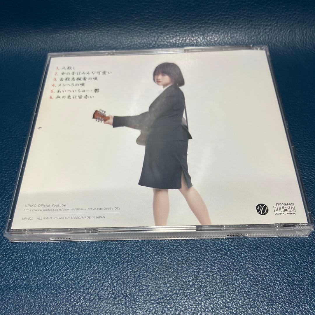 廃盤貴重】うぴ子 人生初心者サイン（初代）入