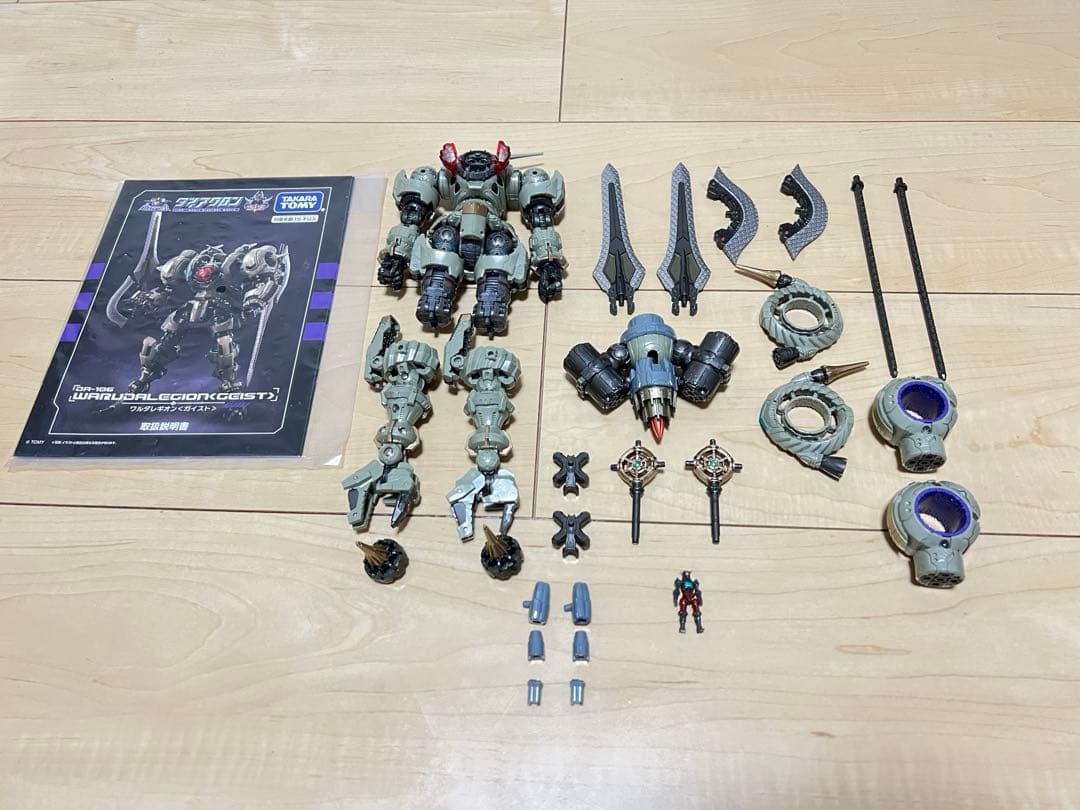 ダイアクロン:ワルダー5点セット ラインナップ｜ダイアクロン