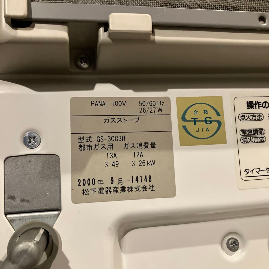 TOHO GAS ガスファンヒーター LC-35FBT-C - メルカリ