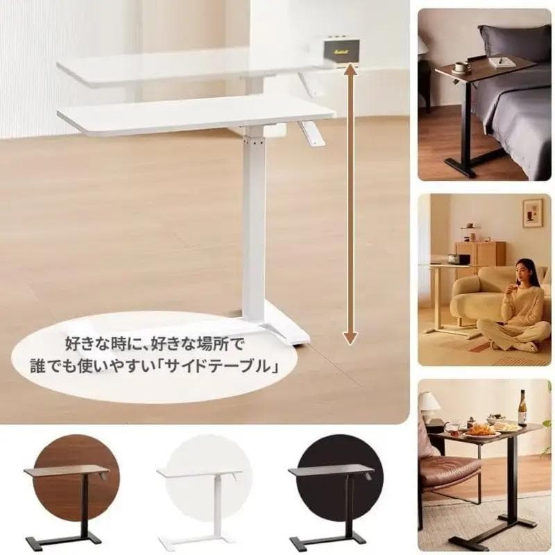 《ウィンターセール20%OFF》AORTDサイドテーブル 折り曲げタイプ昇降式