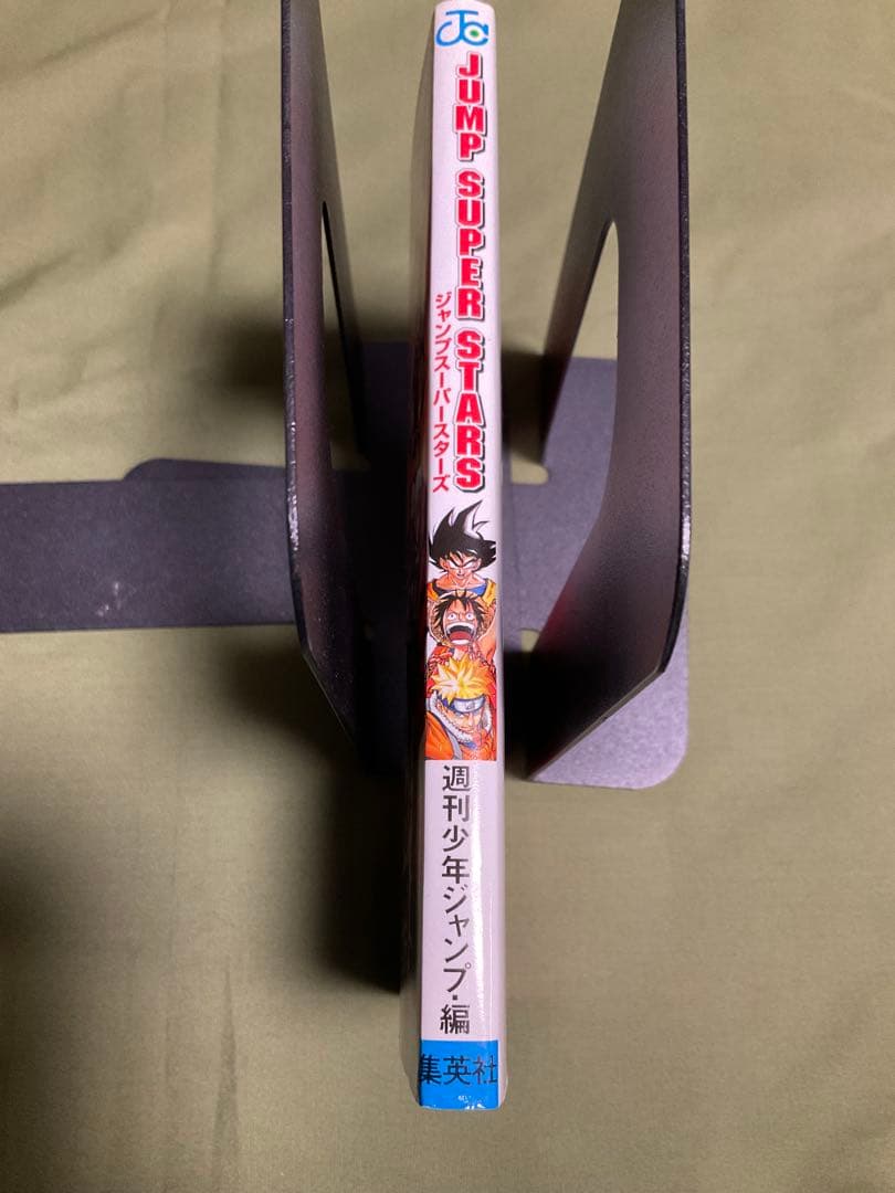 非売品！ ジャンプスーパースターズ早期購入者特典 ポストカードブック