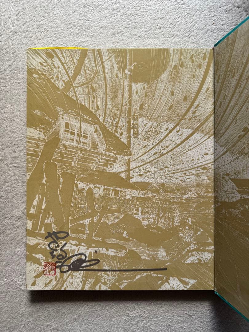 三平 四季を往 矢口高雄マンガ家生活二十五年記念画集 落款 サイン入