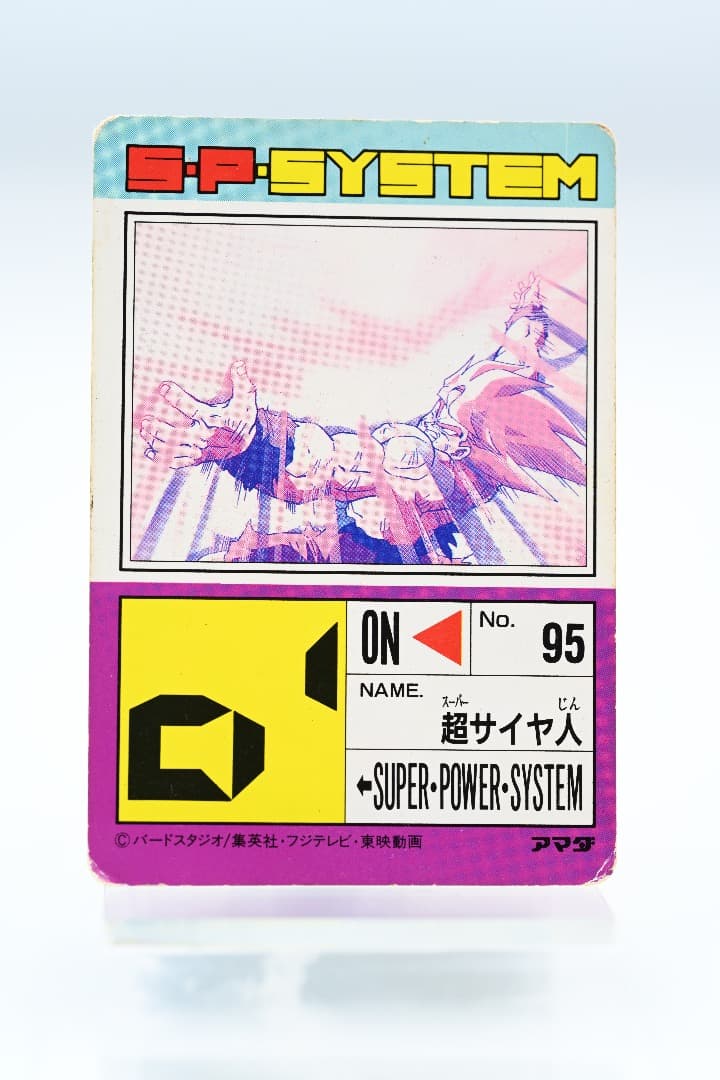 ドラゴンボールZ PPカード 14弾 地球を守れ、孫悟空!