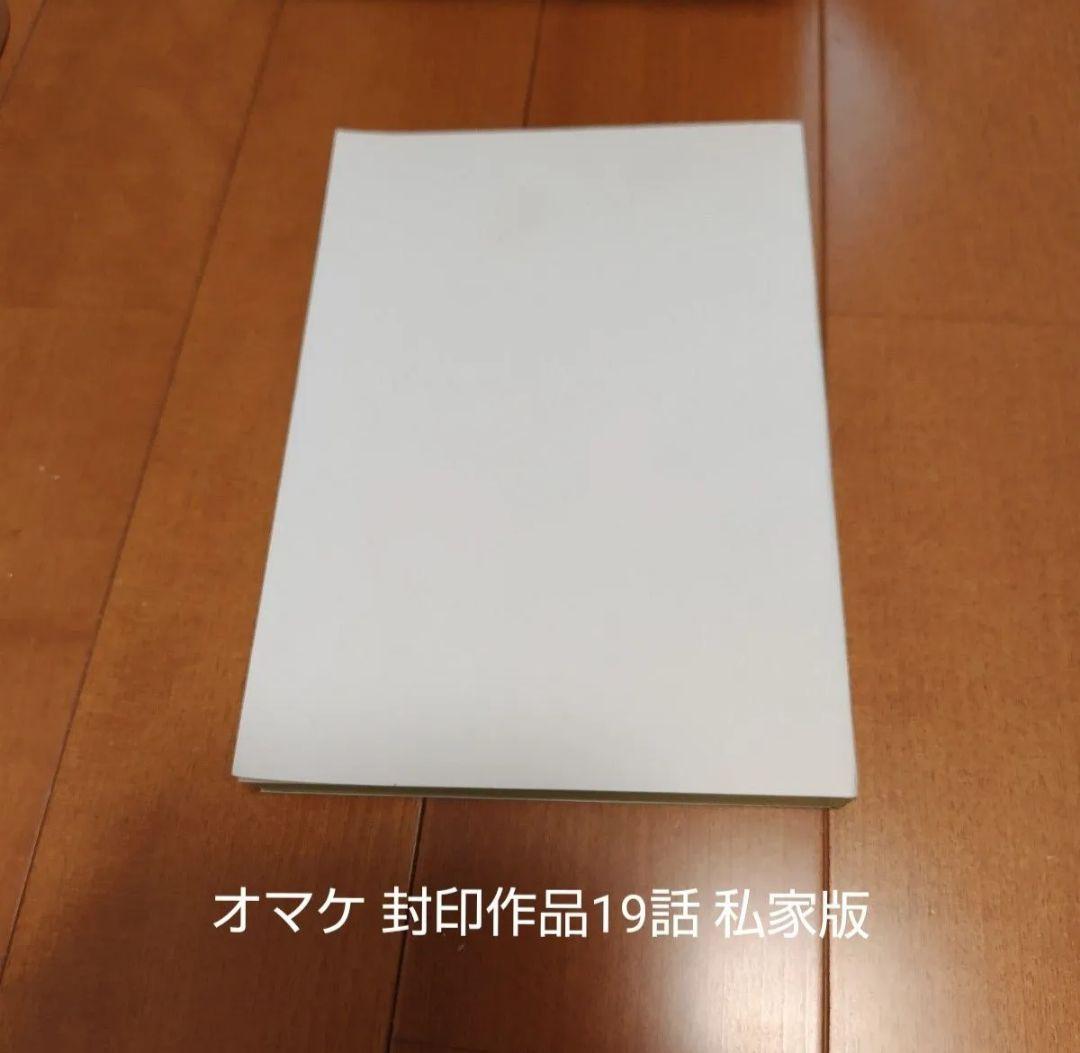 PARマンの情熱的な日々 漫画家 人生愉快にいこう編帯付+オマケ封印作品19話