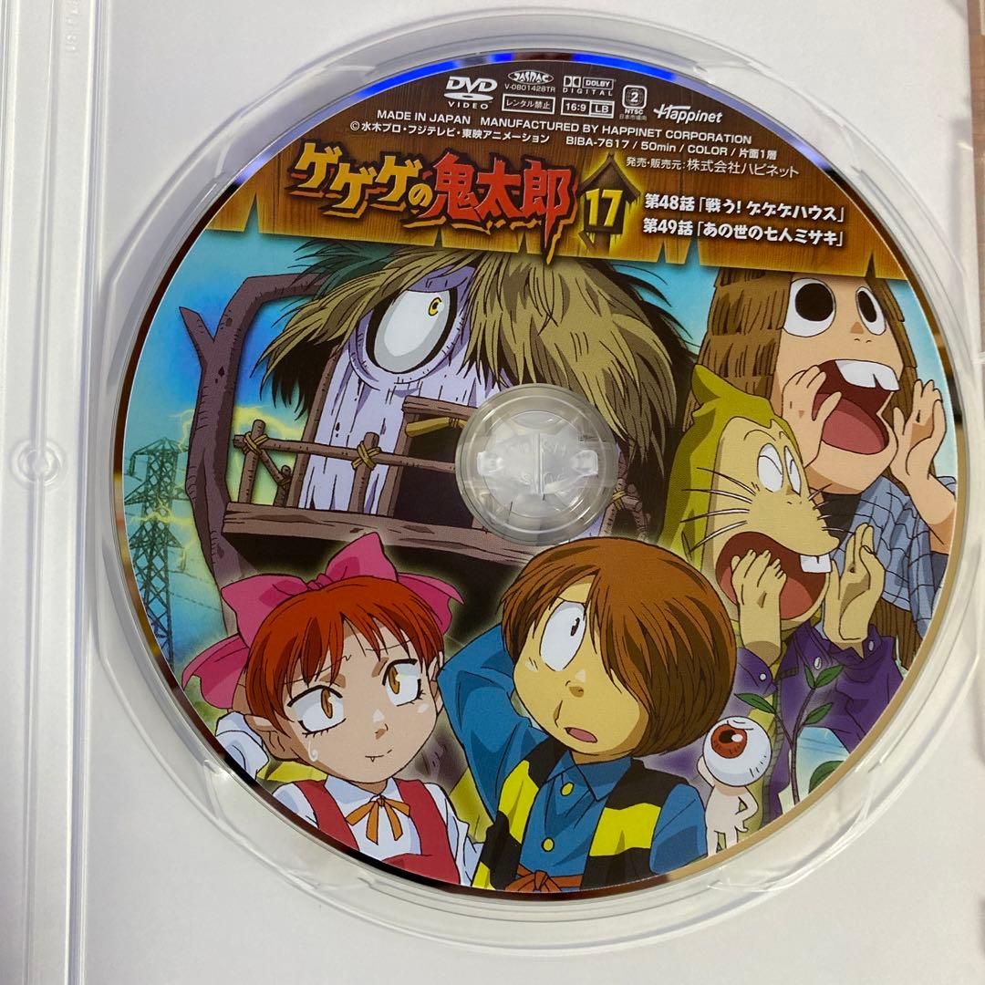 ゲゲゲの鬼太郎 17 [DVD] - メルカリ