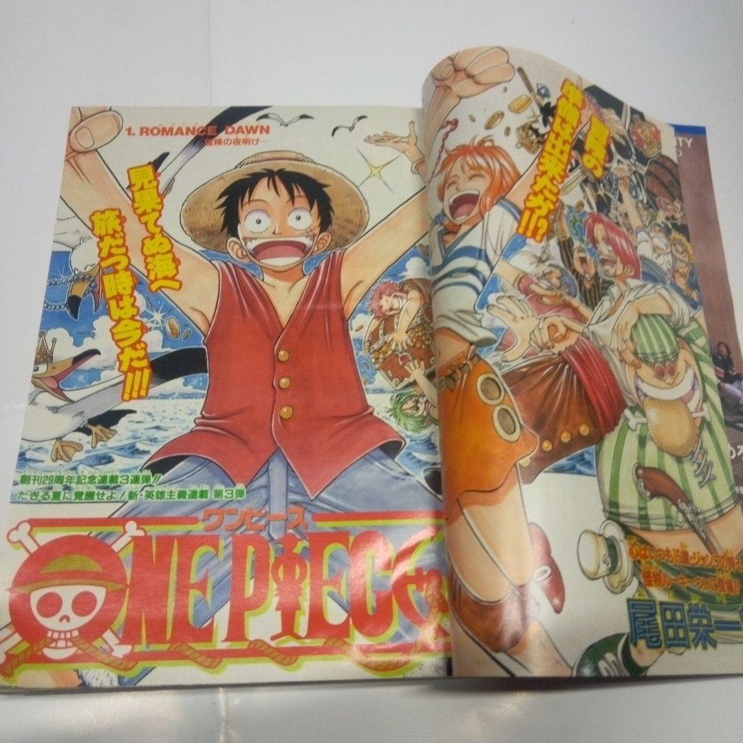 貴重 週刊少年ジャンプ1997年34号 新連載ワンピース - メルカリ