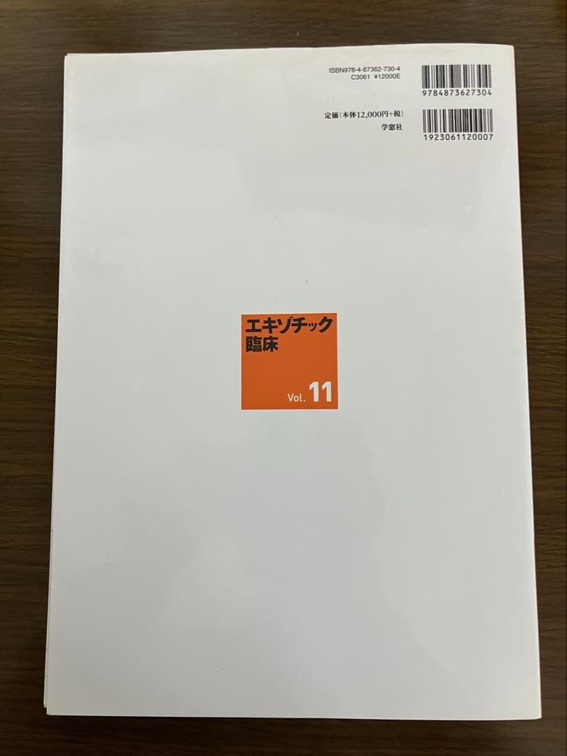 裁断済】エキゾチック臨床 Vol.11 フェレットの疾病と治療 - メルカリ