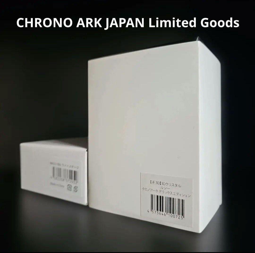 クロノアーク 3Dクリスタルセット CHRONO ARK【新品未開封】 - メルカリ