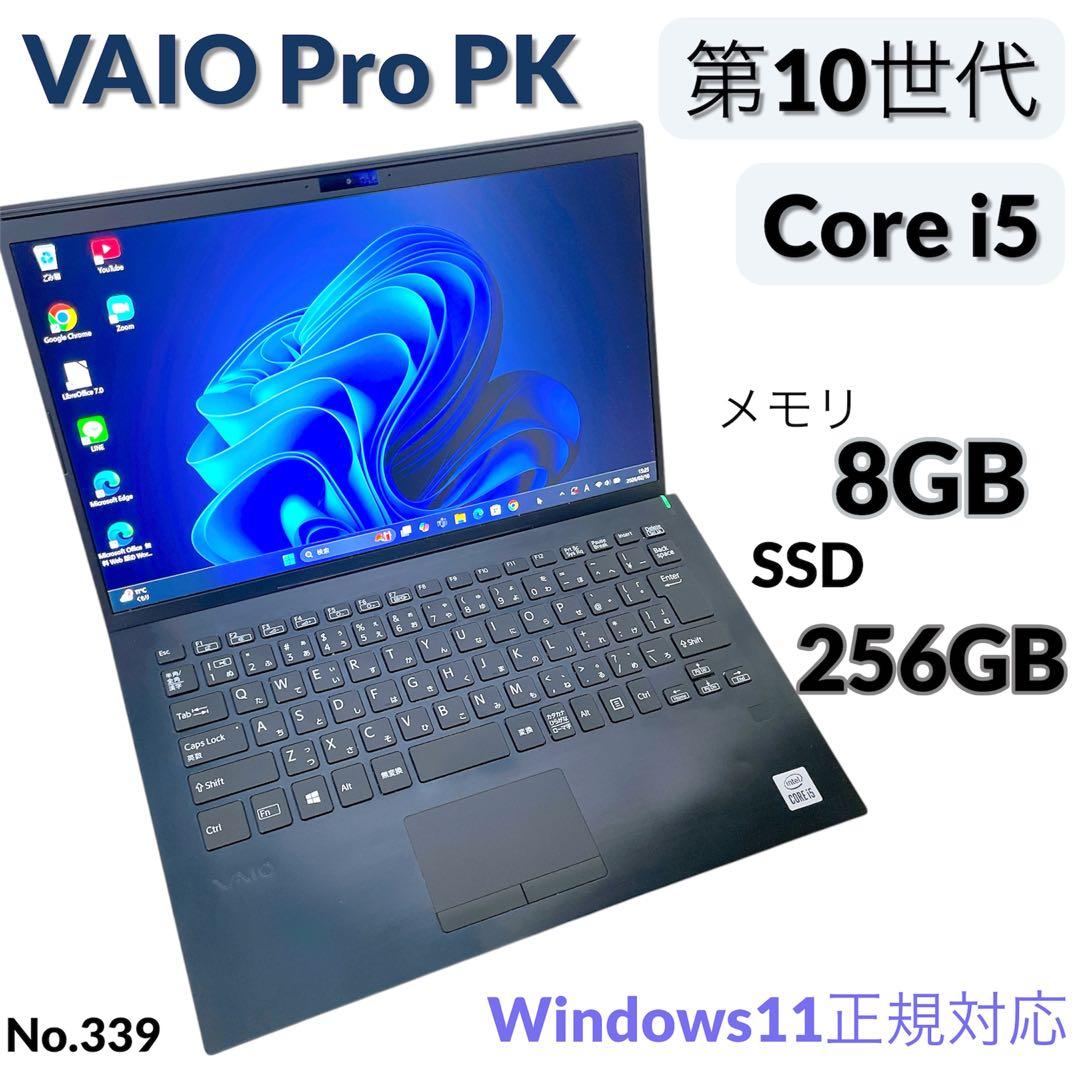 VAIO PRO PK ノートPC i5第10世代 8GB 256GB SSD - メルカリ