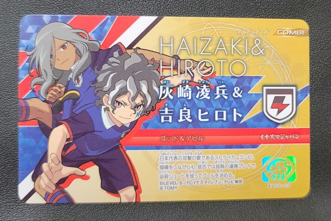 イナズマイレブン イレブンライセンス 灰崎凌兵 吉良ヒロト オリオンの