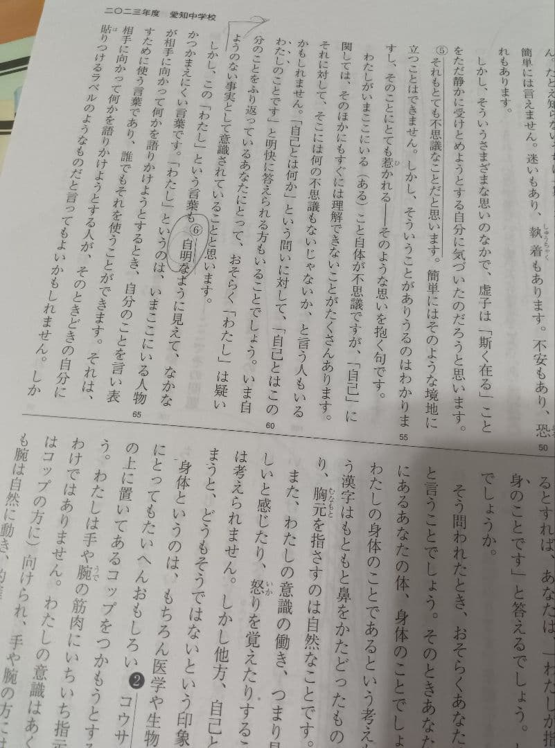 2025年度私立中学校入試問題集セット 過去問 名進研 - メルカリ