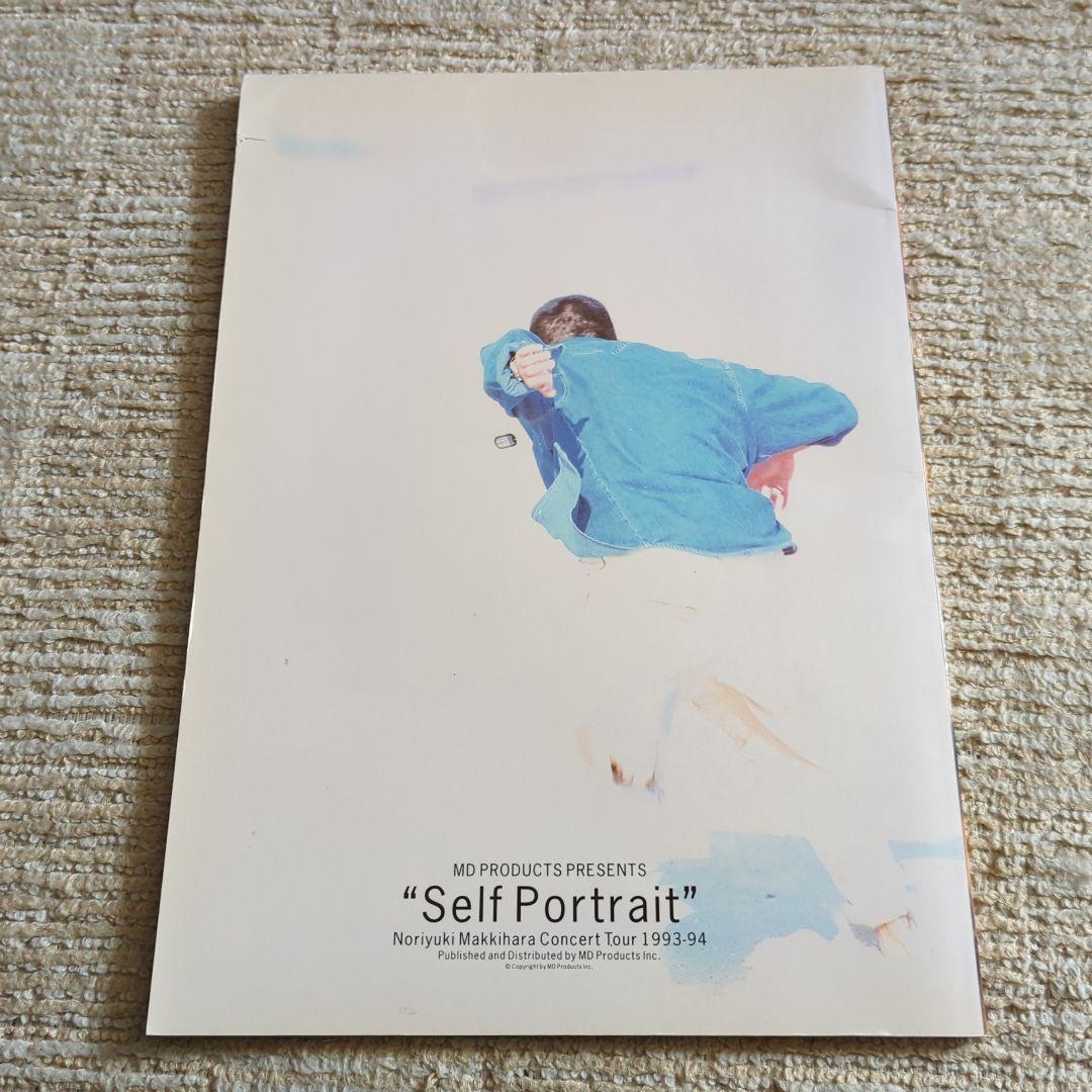 槇原敬之 コンサートパンフレット 1993-94 - メルカリ