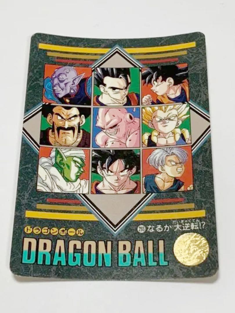 ドラゴンボールZカードダス 激レア】 ドラゴンボールZ 初代データカードダス サポートカード4枚