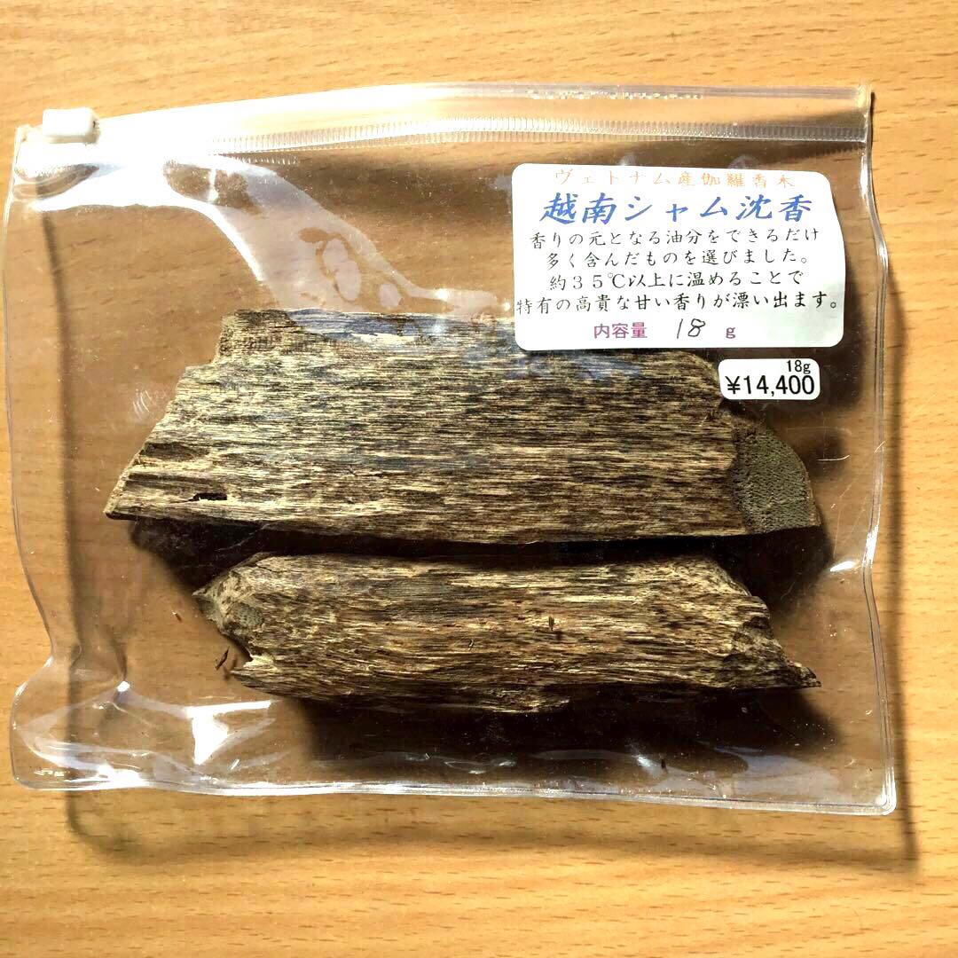 伽羅 ベトナム産沈香木 日本製茶香炉 2点セット まとめ売り