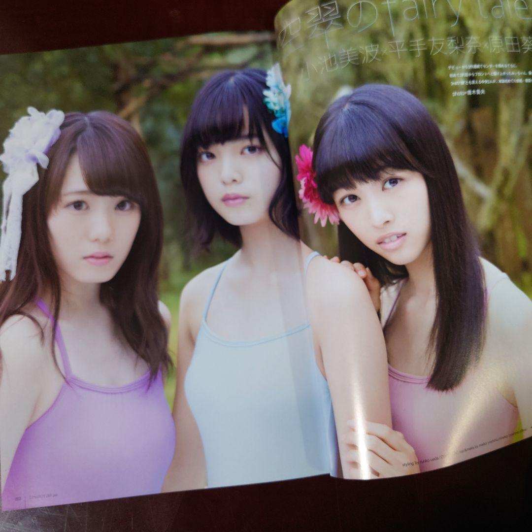 UTB 欅坂46 原田葵 平手友梨奈 小池美波 - メルカリ