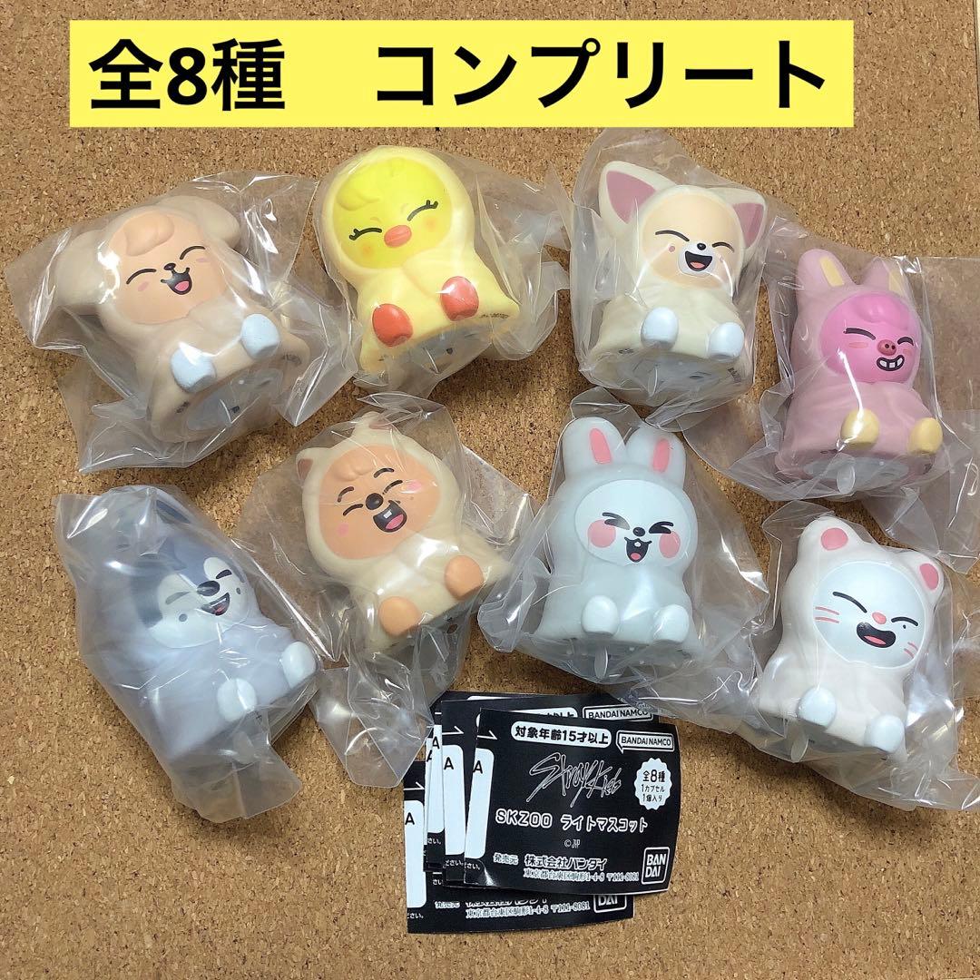 StrayKids SKZOOライトマスコット 全8種コンプリートセット - メルカリ