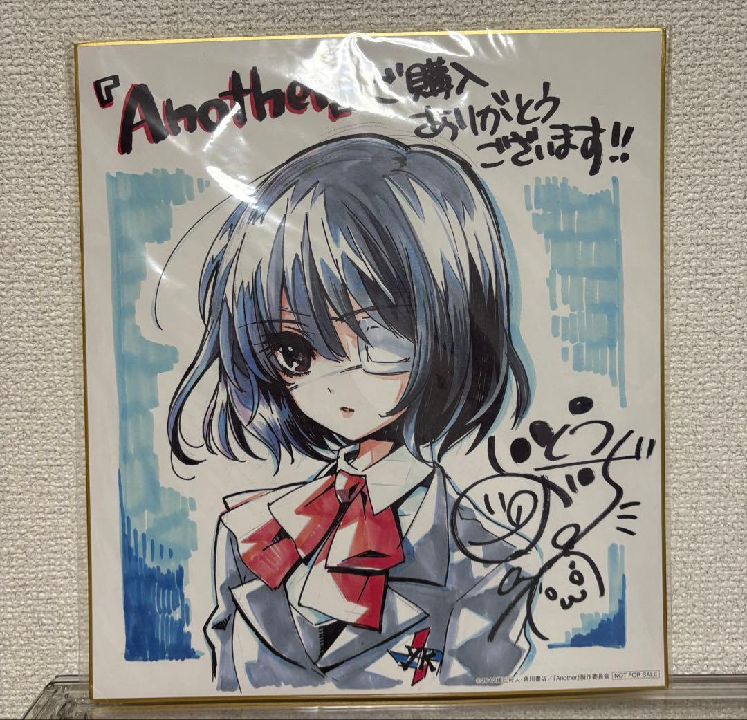 Another 見崎鳴 サイン色紙 いとうのいぢ 予約特典 - メルカリ