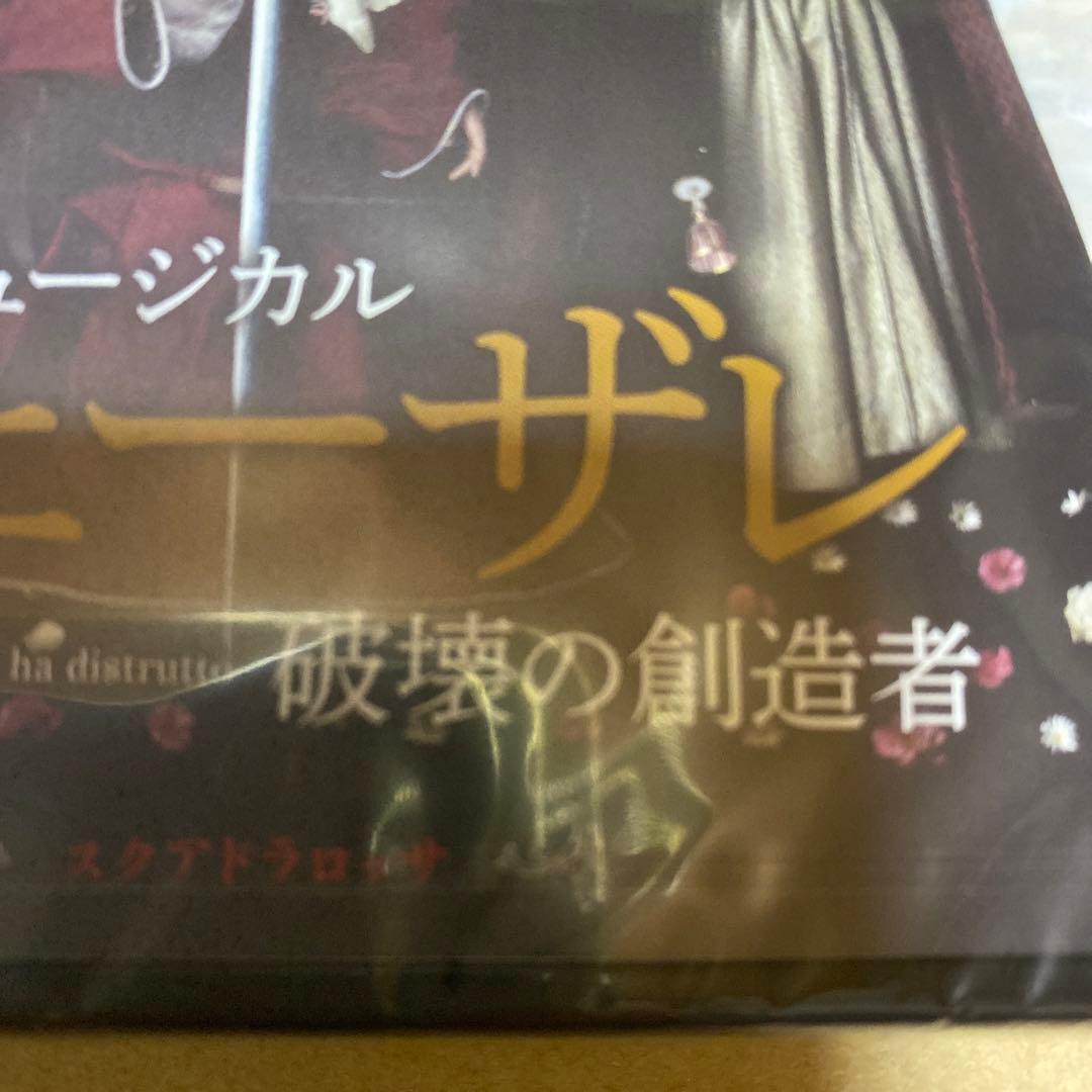 ミュージカル『チェーザレ 破壊の創造者』スクアドラ ロッサ
