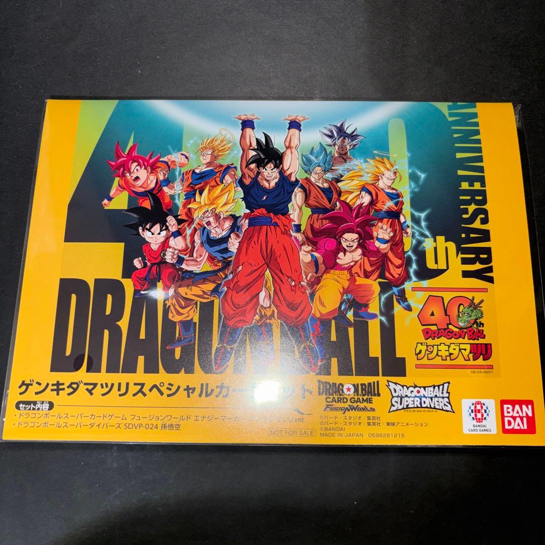ドラゴンボール ゲンキダマツリ 入場特典 スペシャルカードセット