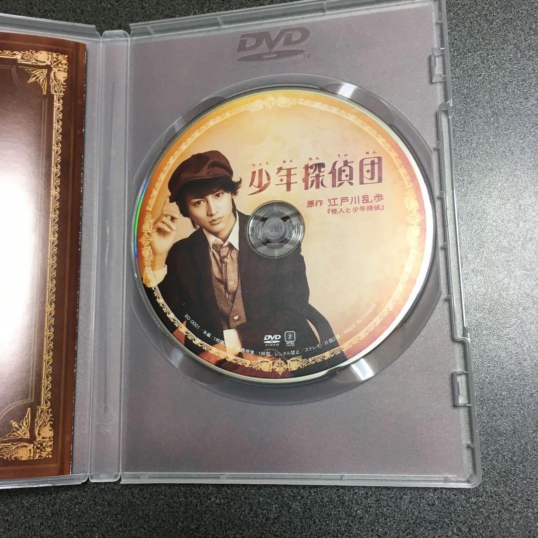 激レア  希少　少年探偵団   DVD  佐藤永典