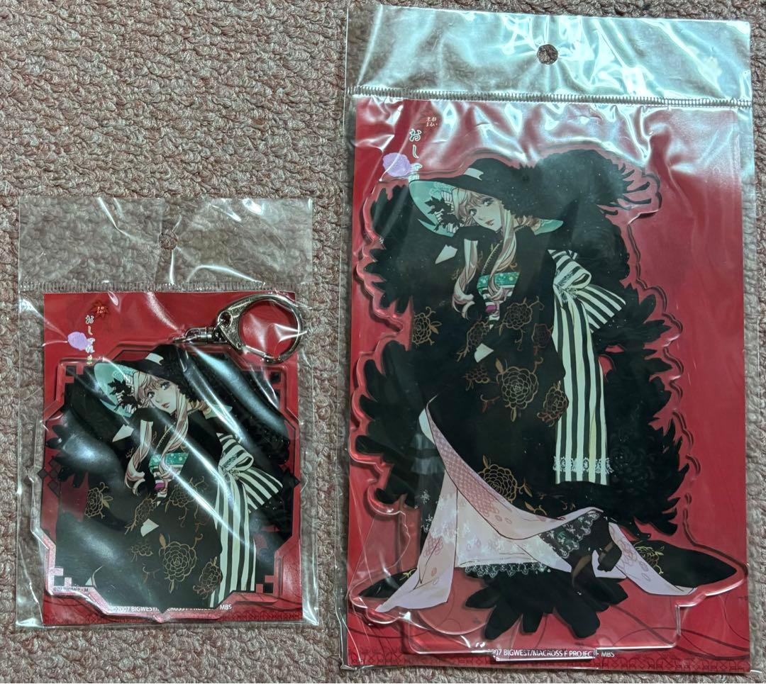 おしゃれまくろす 霜月 アクリルスタンド アクリルキーホルダー シェリル 71eHbOsKDIL._AC_UF350,