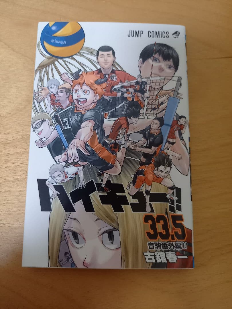 劇場版 ハイキュー!! 入場特典 33.5巻 第1弾 ゴミ捨て場の決戦 - メルカリ