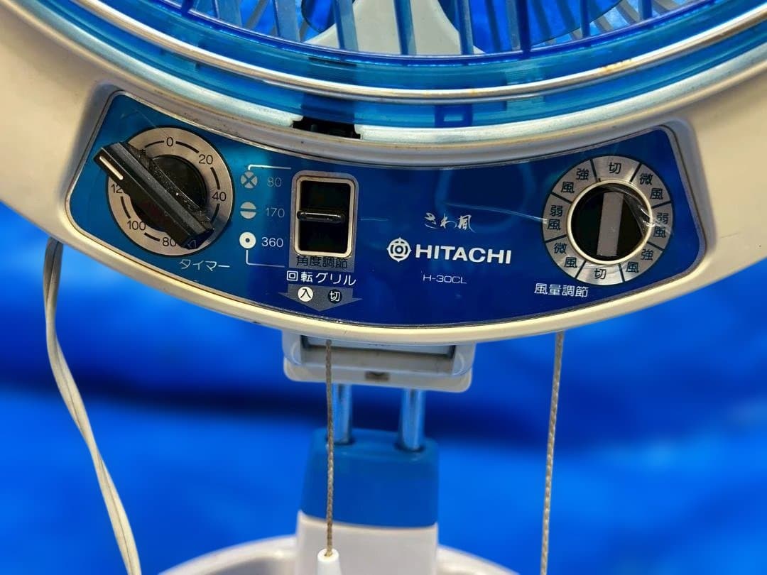 HITACHI 扇風機 H-30CL 昭和レトロ 回転グリル 動作品