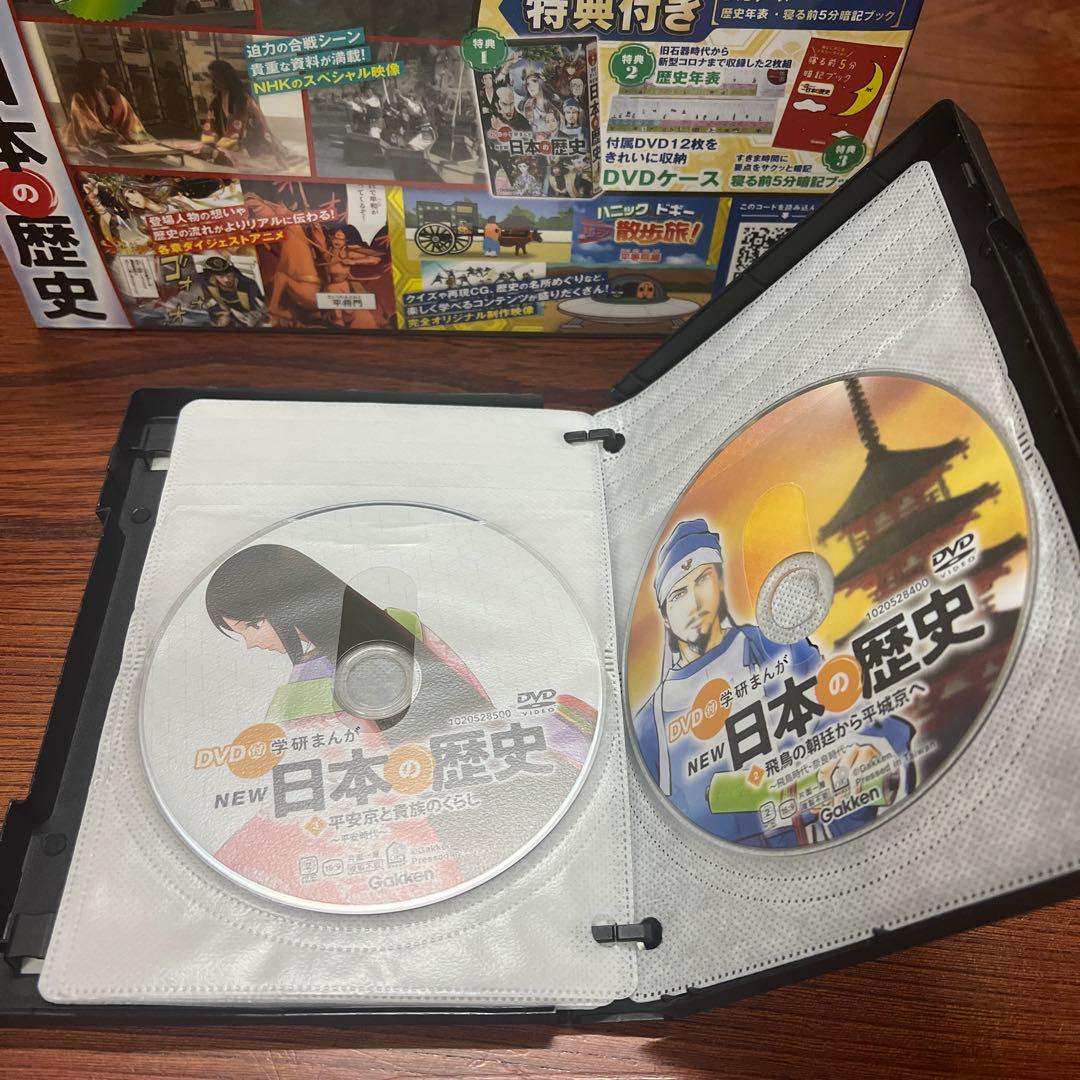NEW 日本の歴史 DVD付き 全12巻セット - メルカリ