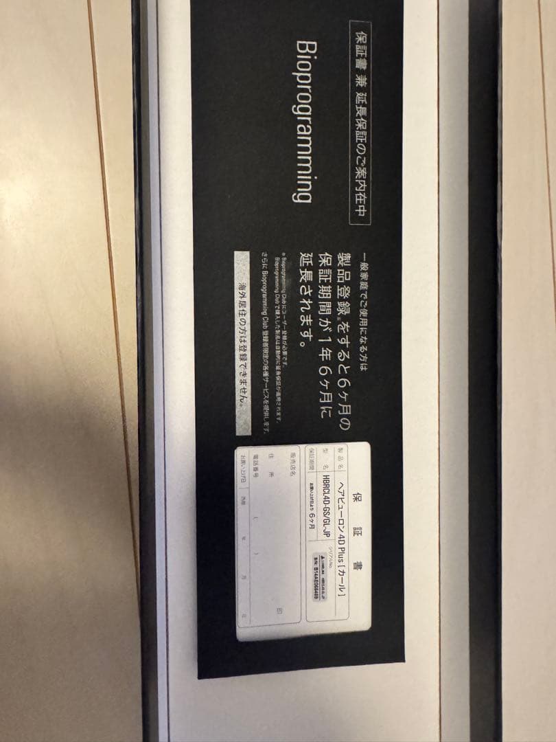 美品ヘアビューロン 4D Plus L-type (34.0mm）　コテ