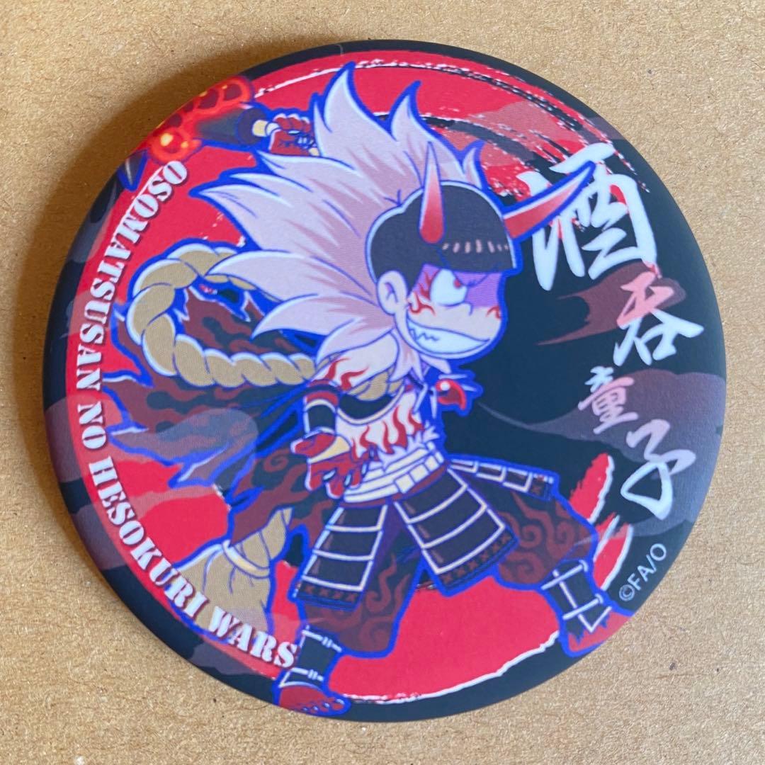 おそ松さん へそくりウォーズ へそウォ 妖怪 おそ松 酒呑童子 - メルカリ