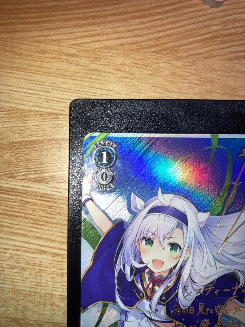 譲れない夢 システィーナ SP サイン　完美品　ヴァイス