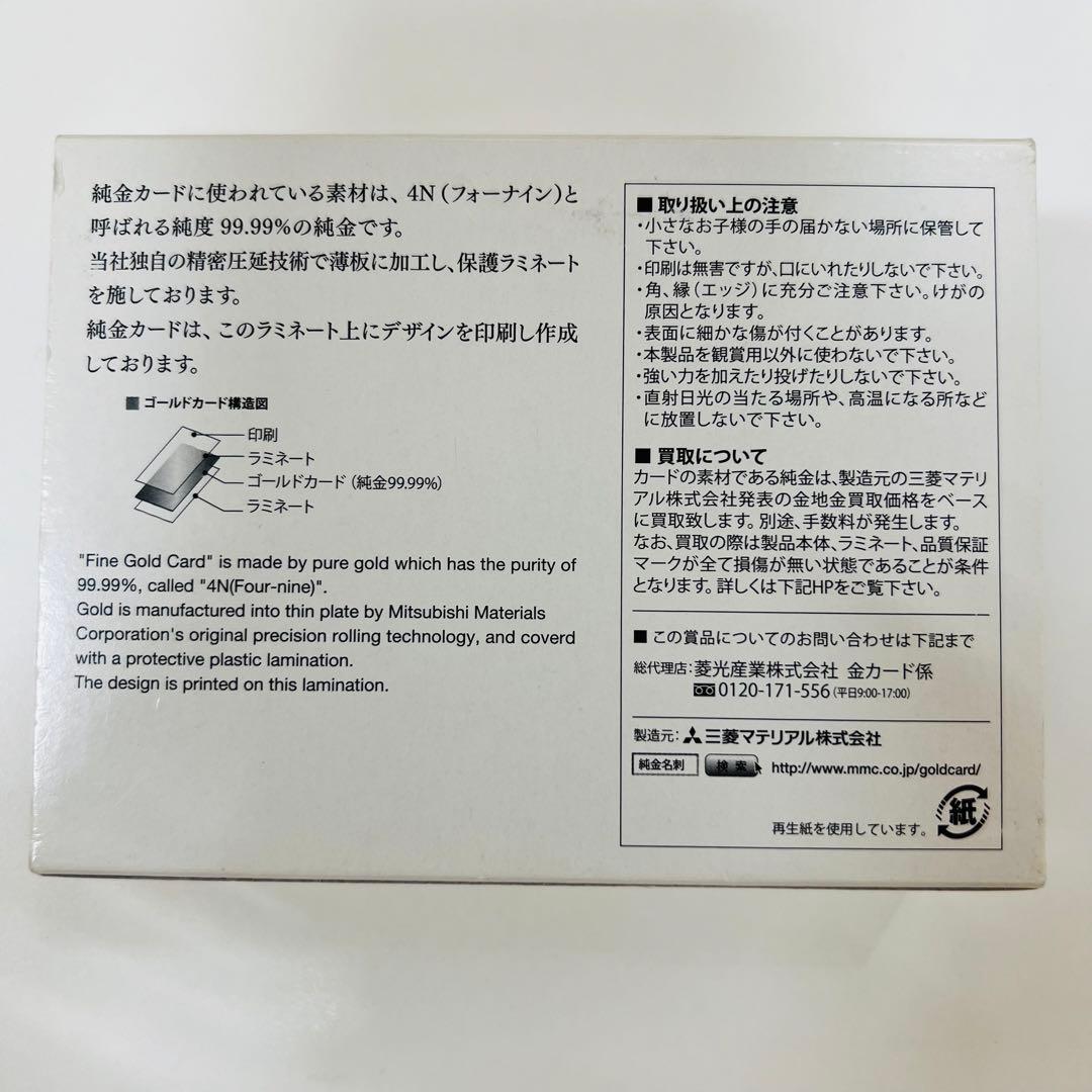 限定✨ 非売品✨ 工藤新一 名探偵コナン 純金名刺 ❤️ - メルカリ