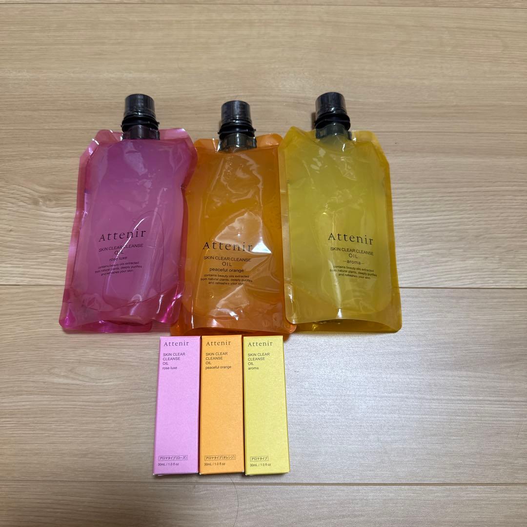 Attenir クレンジングオイル 3本セット 利きクレンジング】スキンクリア クレンズ オイル レギュラーボトル 3